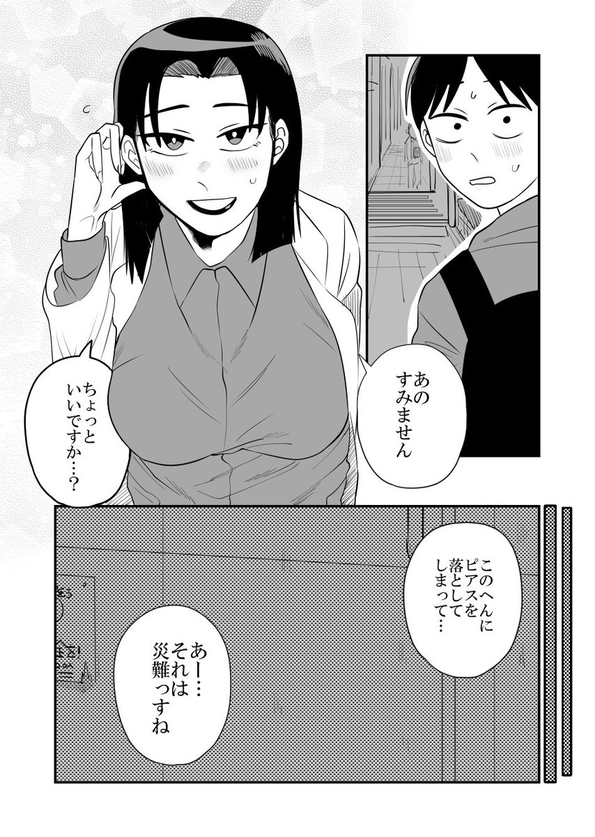 百合好きの男子高校生の話 感想 もっと早く教えてほしかった百合好きコメディ マンバ