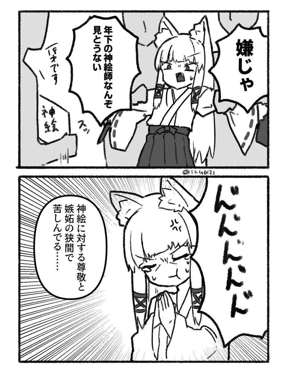 のじゃロリババア普通絵師と年下神絵師 冷やし御うどん Twic