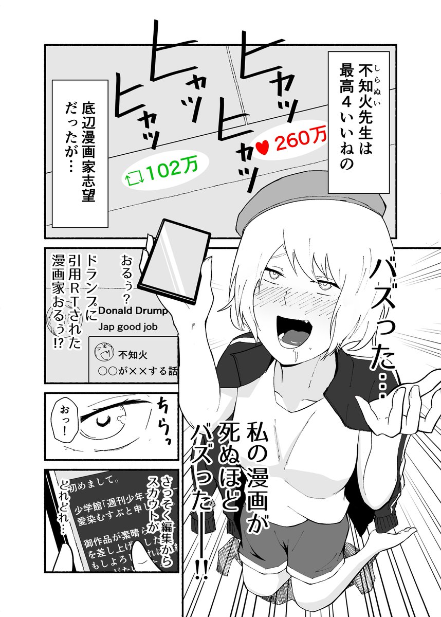 オリジナル漫画短編集 ウンポーコ おねショタ漫画家 Twic